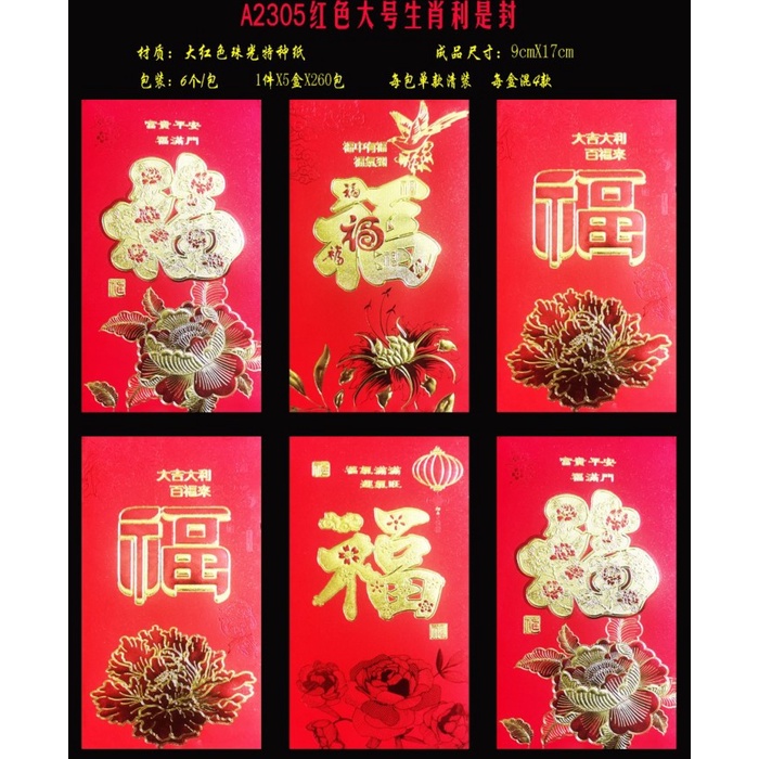 

><><><] ANGPAO FUK/AMPAU FUK HARI RIANG