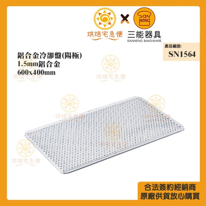 

[Baru] Sanneng Sn1564 - Perforated Stainless Steel 304 Baking Tray 60X40 Terbaru