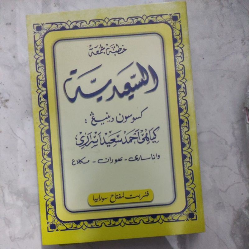 Khutbah Jum'at Assa'idiyah | Khutbah Jawa Pegon