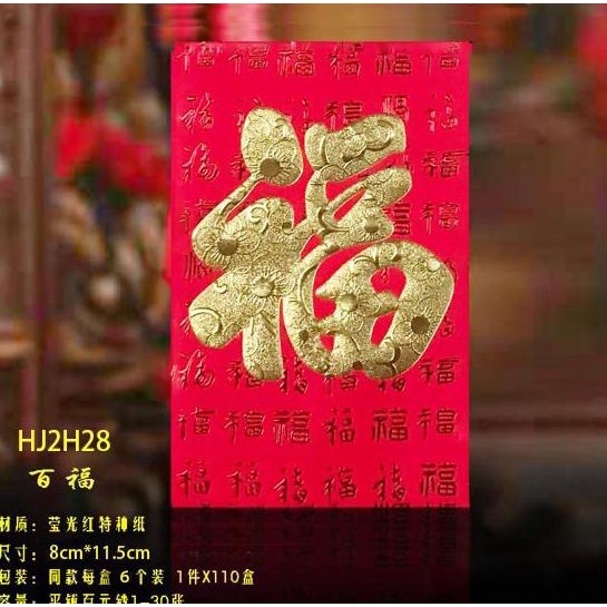 

] Angpao Fuk Merah/Ampau Fuk