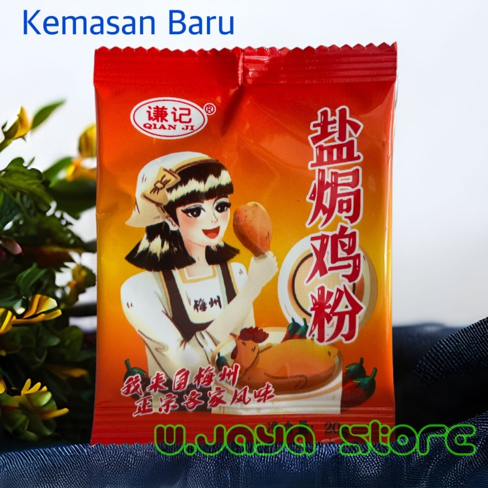 

yang dicari@@@@] Bumbu Ayam Garam Qian Ji