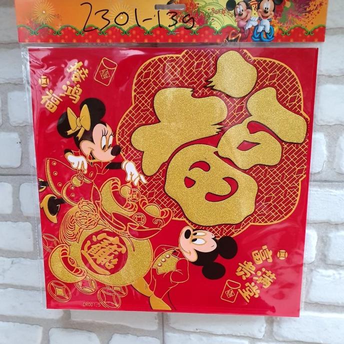 

Best Sales Tempelan Bludru Imlek Fu Hoki Mickey Mouse Gambar Pintu Imlek Original