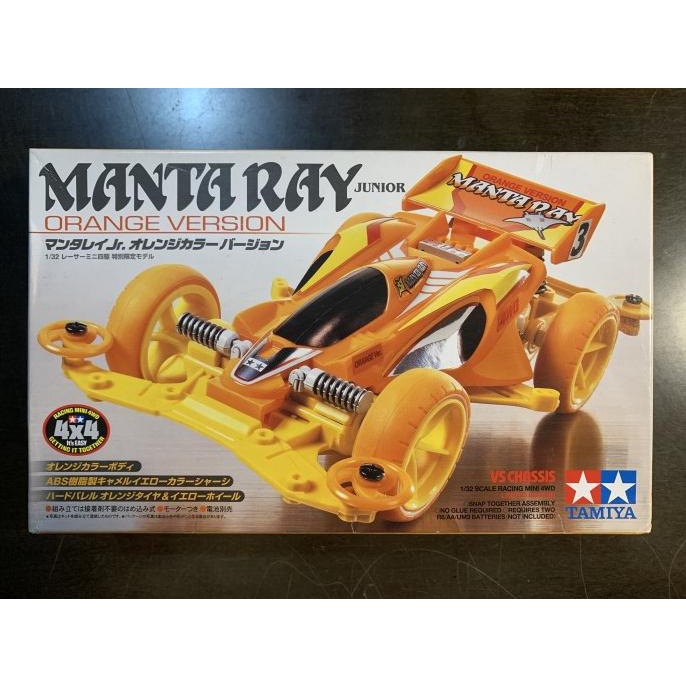 Tamiya mantaray manta ray orange