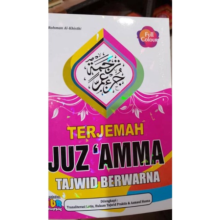 Jus Amma Terjemah Tajwid Warna dilengkapi Asmaul Husna
