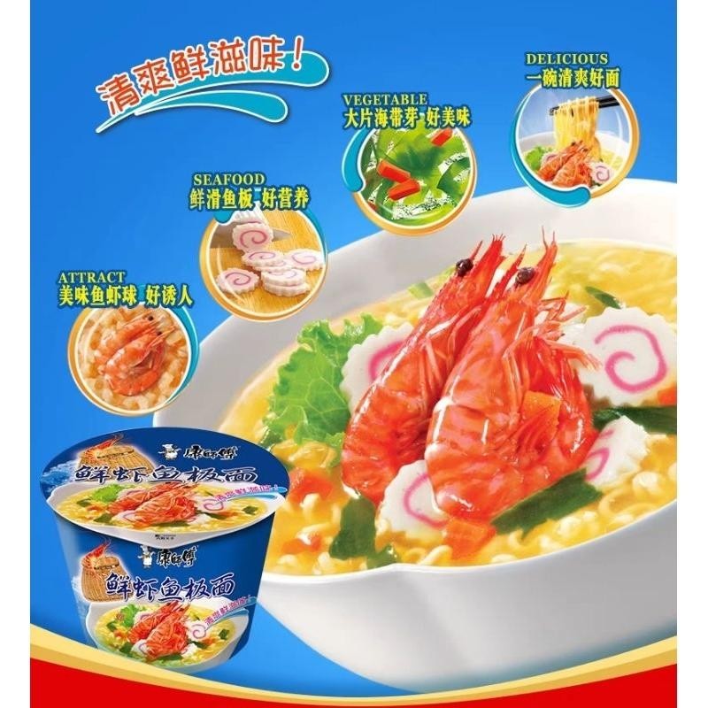

KangShiFu FangBianMian PaoMian Mie Mangkok Cup KangShiFu Best Seller