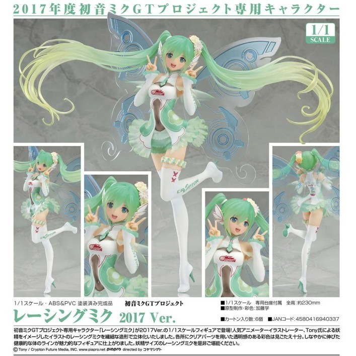 [Ori] Hatsune Miku Gt Project Racing Miku 2017 Ver. Diskon