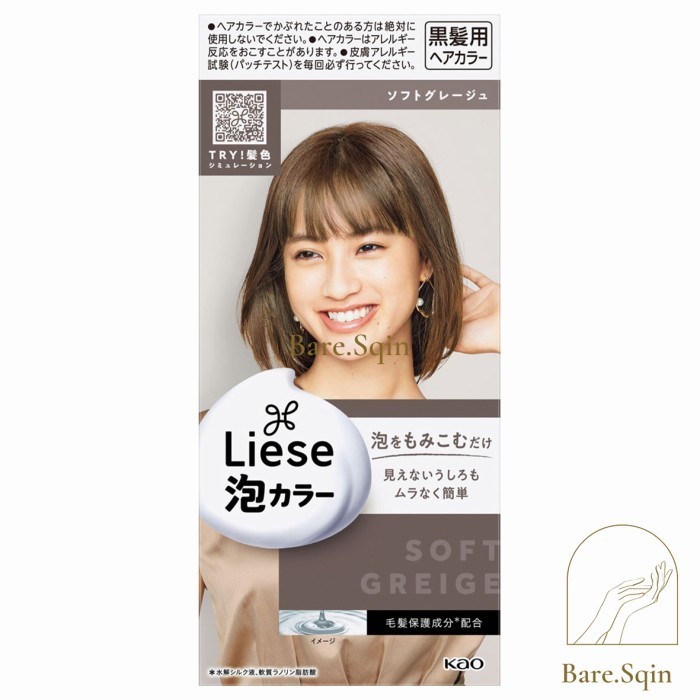 LIESE SOFT GREIGE