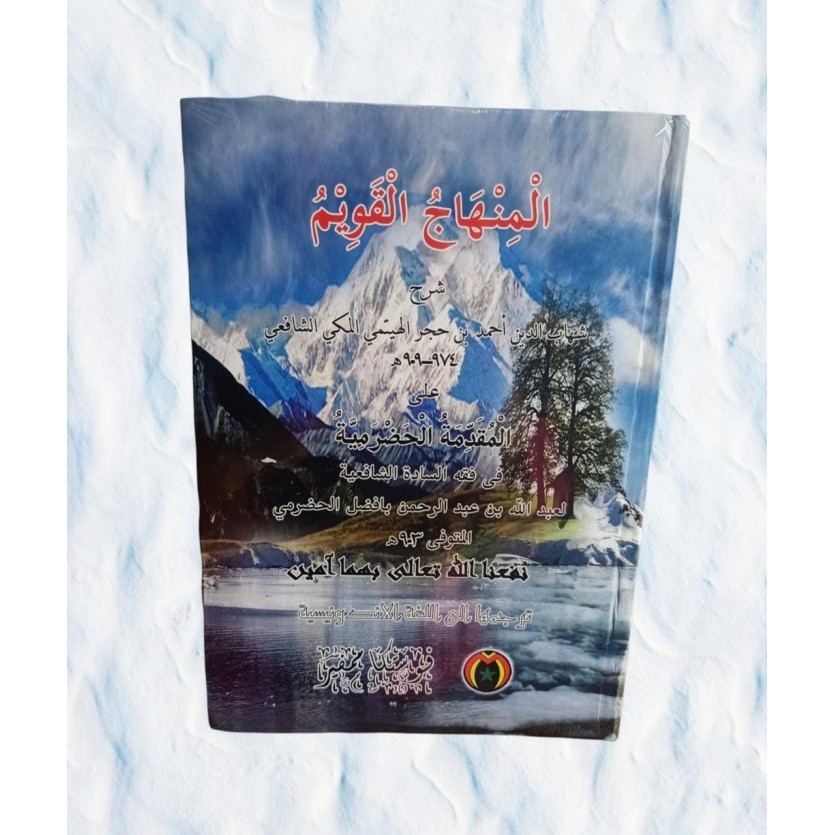 

[Baru] Minhajul Qowim Kitab Syarah Terjemah Hardcover Pustaka Mampir Terbatas