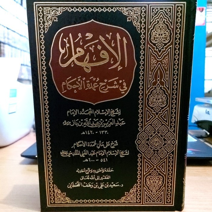 

[Baru] Al-Ifhaam Fii Syarhi Umdatil Ahkam Cet. Saudi Limited