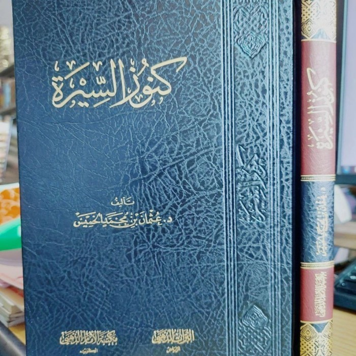 

[Baru] Kunuz Siroh Kunuz Sirah كنوز السيرة Terbatas