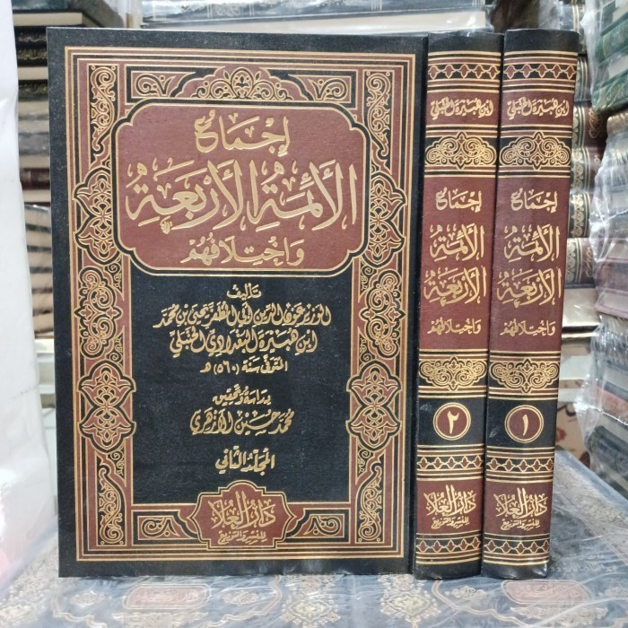 

[Baru] إجماع الأئمة الأربعة ٢/١ Ijmaul Aimmah Al Arba'Ah Terbaru