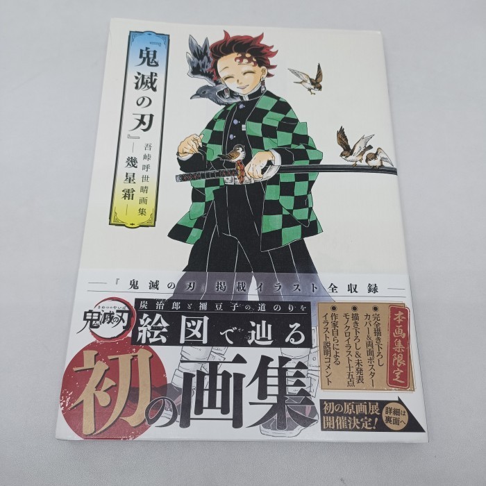 [COD] Demon Slayer Official Anime Visual Artbook Guide Book Terbaru