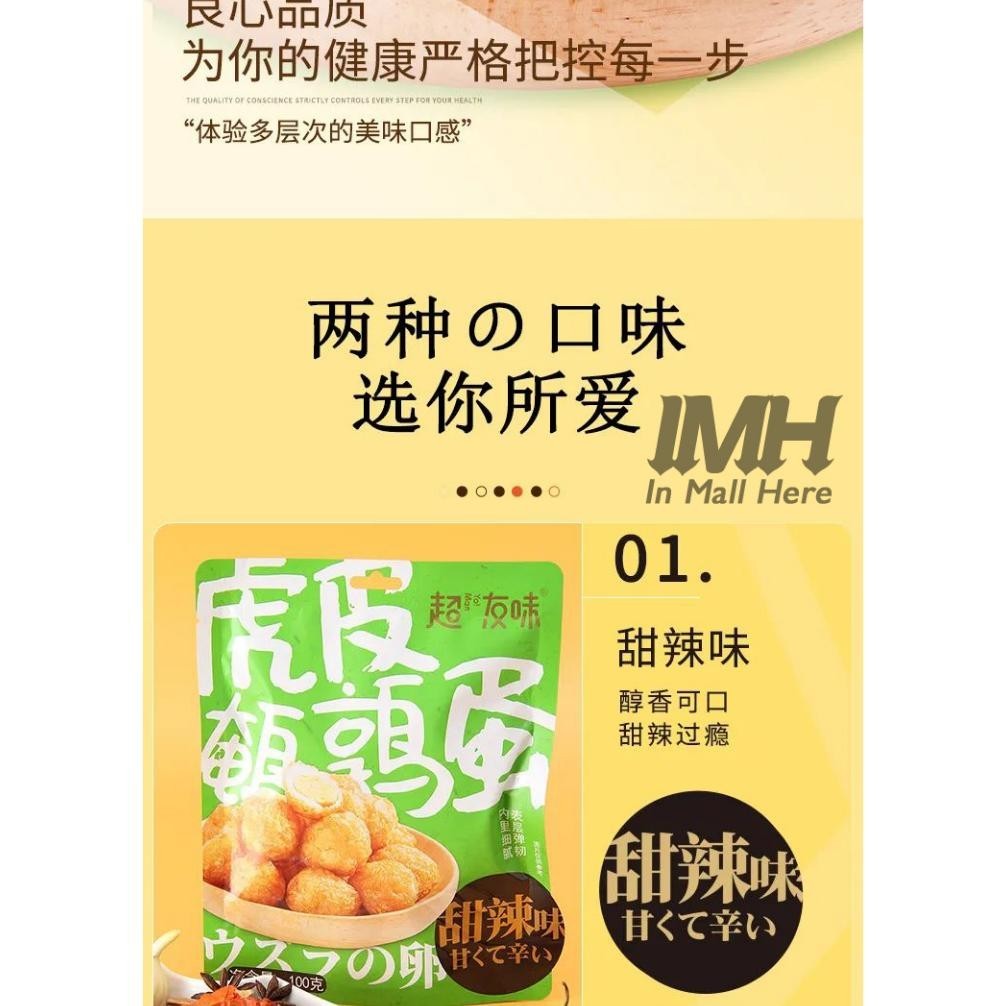 

TRE [HALAL] Snack Telur Puyuh Kulit Harimau Quail Eggs Import China Cemilan Egg Instant Siap Saji Bakso IMH 019 TERLARIS