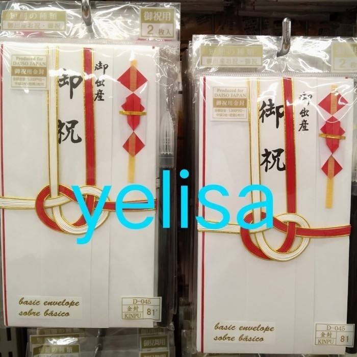 

Daiso Kinpu Angpao Jepang Set - Amplop Uang & Pen Merah / Hitam