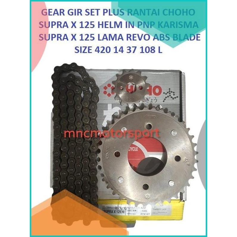 GEARSET GIRSET GEAR GIR SET CHOHO SUPRA X 125 HELM IN PNP KARISMA 16no