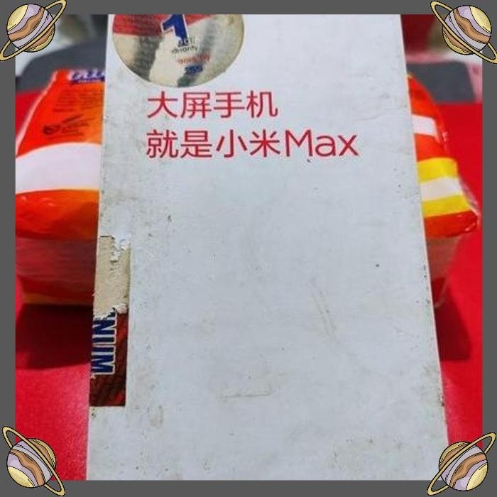

[ERH] KARDUS DUS BOX ORIGINAL ASLI XIAOMI MI MAX