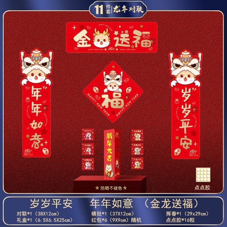 

New Stok Dui Lian Imlek Tempelan Kata Mutiara Imlek Sincia 1 Set Tahun Naga Free 6 Angpau Terlaris