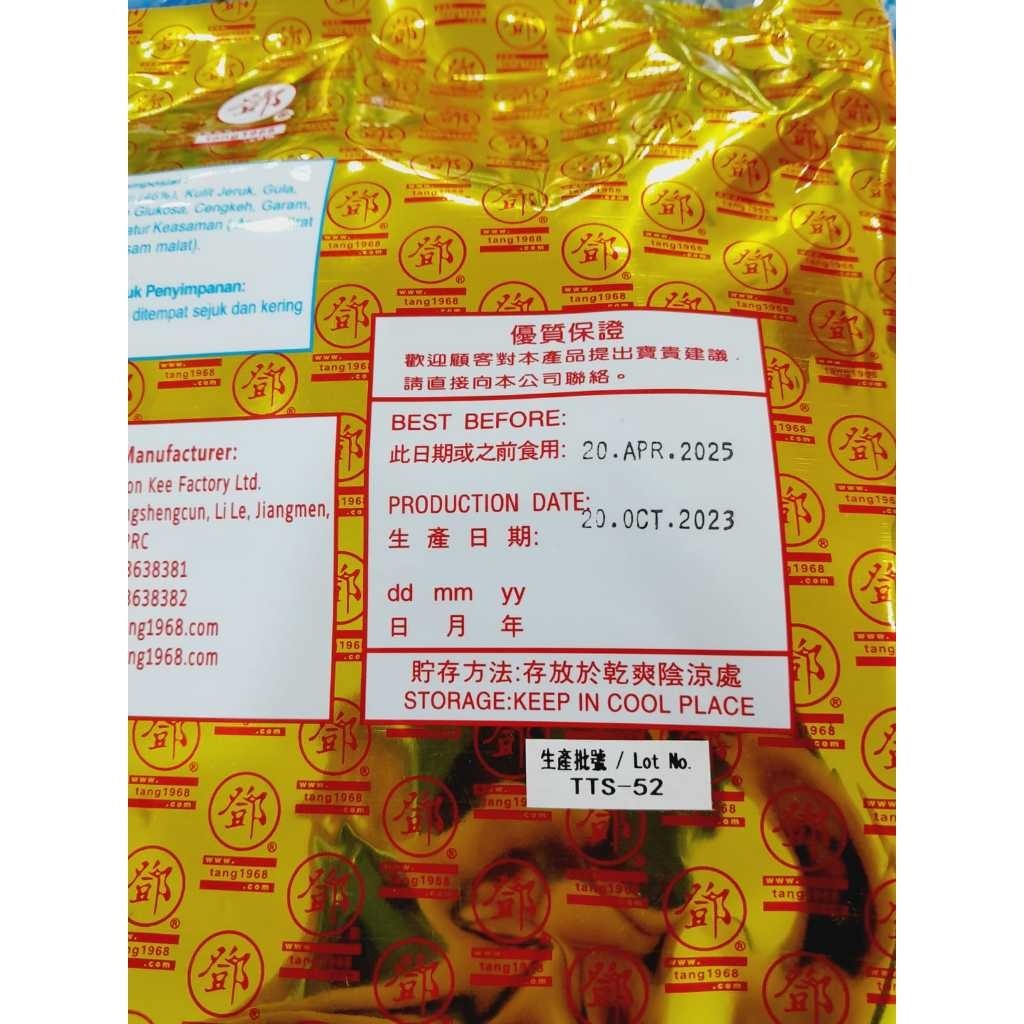 

THK Chan Pui Ying Che / Lemon / Pui Mui / x Fruit 400gr / Manisan Hongkong Buah Plum Tang Hoi Moon