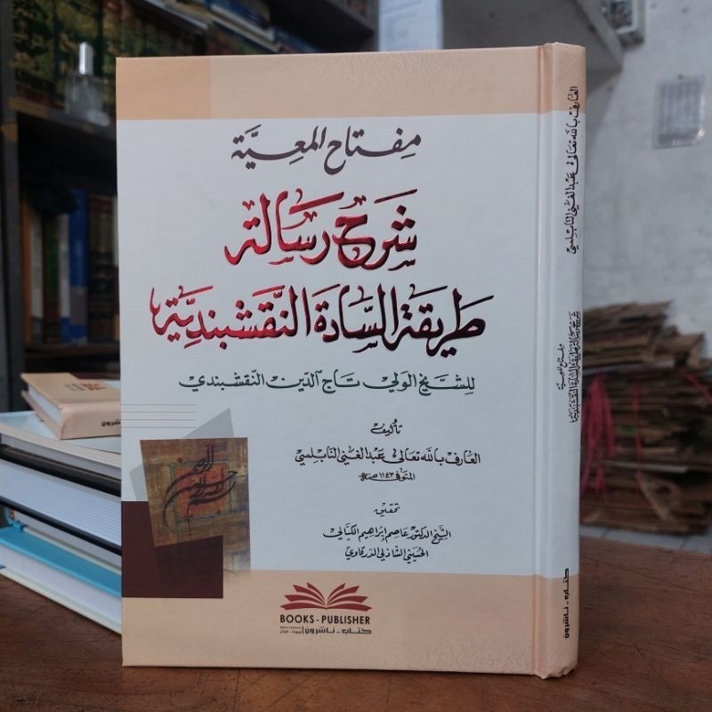 MIFTAHUL [ MIFTAH ] MAIYAH [ MAIYYAH ] - SYARAH THORIQOH [ TORIQOH ] NAQSABANDIYAH [ NAQSYABANDIYAH 