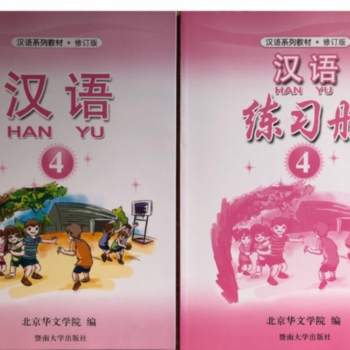 

BUKU HAN YU MANDARIN JILID 4