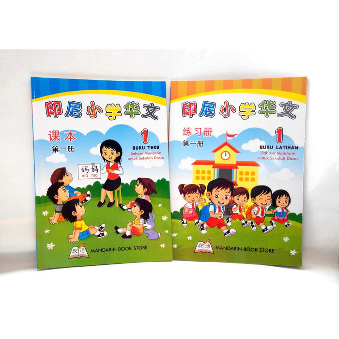 

BUKU MANDARIN YIN NI XIAO XUE HUA WEN JILID 1