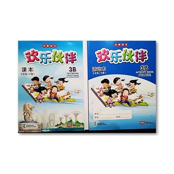 

BAHASA MANDARIN SD - 3 B