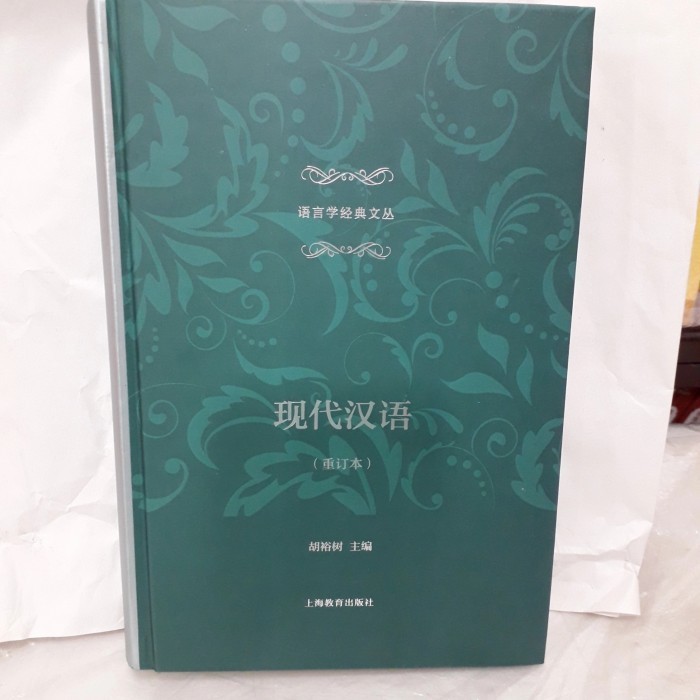 

BUKU PELAJARAN MANDARIN XIAN DAI HAN YU (CINA MODERN) NO 19696