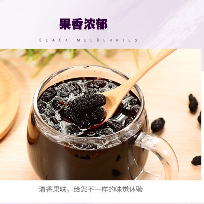 

Dried Wild Black Mulberry / Chinese Black Mulberries Fruit Tea (100G)