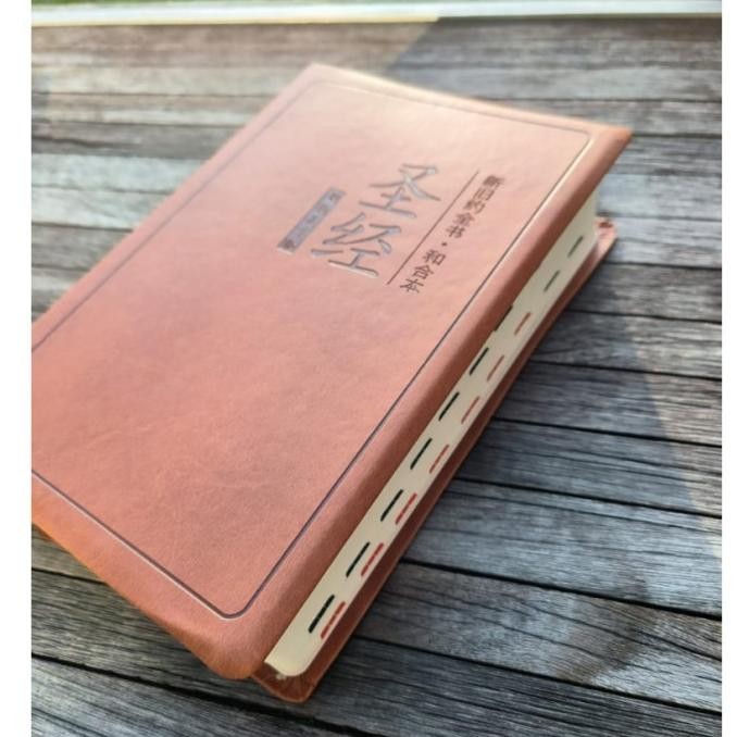 

Alkitab Mandarin Tulisan besar/Chinese Bible / Brown Cover