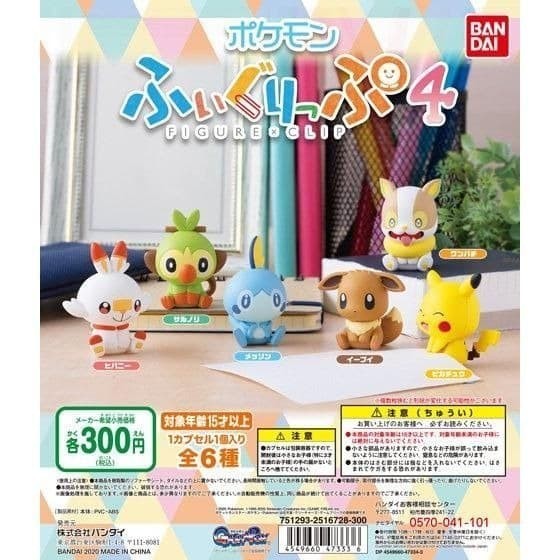 GACHA/GASHAPON POKEMON FIGURE CLIP 4 - SET