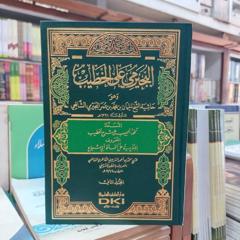BUJAIROMI [ BUJAYROMI ] ALA KHOTIB - ALA IQNA - KERTAS KUNING  - 5 JILID - DKI