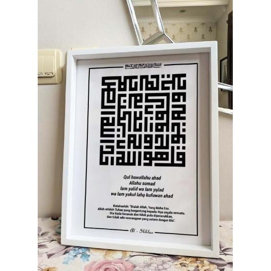 

Hiasan Dinding Kaligrafi Surat Alfatihah,Alfalaq,Annas,Alikhlas |Murah