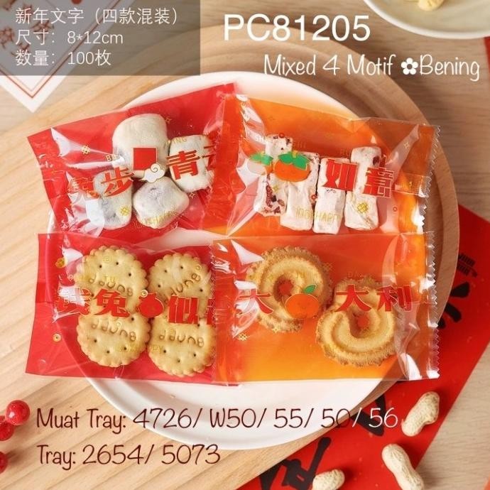

Trend Pc81205 Plastik Imlek| Sincia Nastar| Cookies| Snack| Pia Original