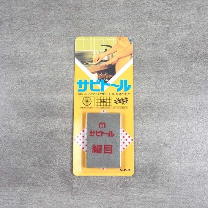 

Rust Eraser - Ghapus Karat / Sabitoru - Fine - Made In Japan