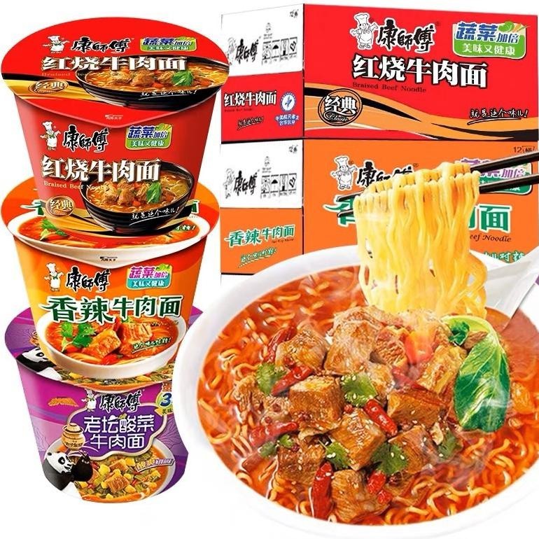 

Baru Kangshifu Instant Cup Noodles Mie Instant Cup Master Kong Bayar Ditempat