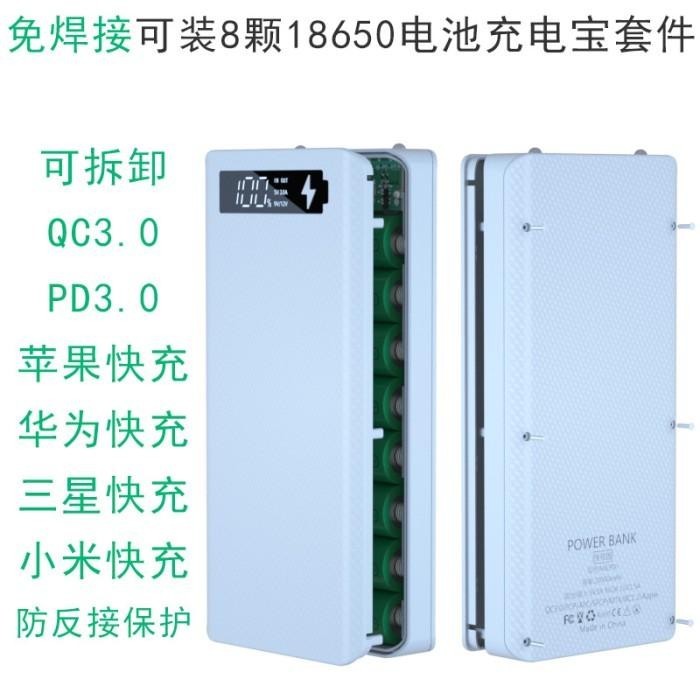 Modul Case Power Bank 8X 18650 Pd Fash Charger