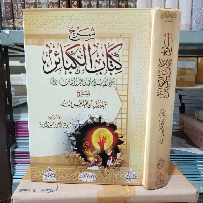 

Syarah Kitab Al Kabair