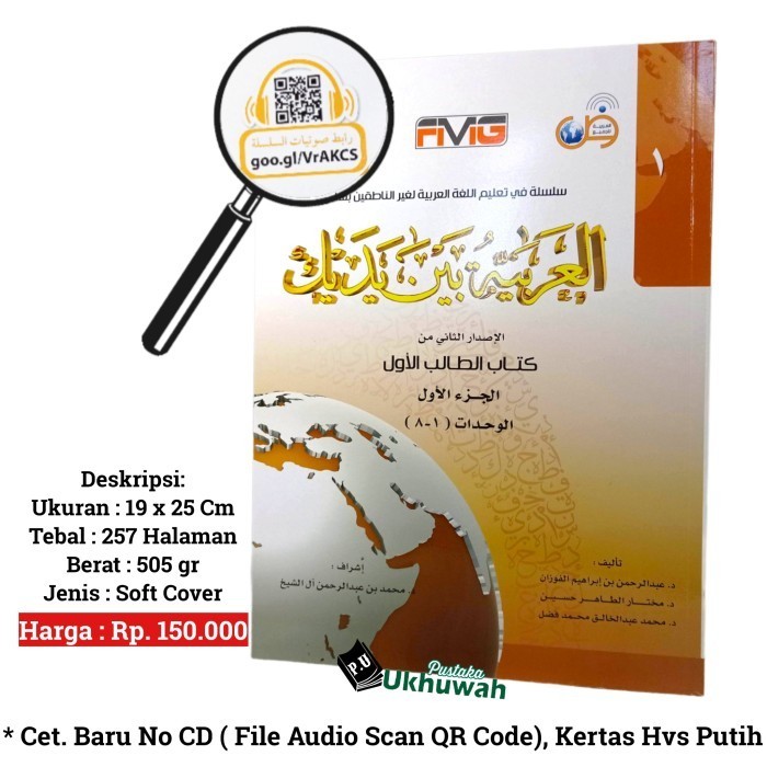 

Buku Al arabiyah - Arabiyatu Baina Yadaik Jilid 1 Bagian pertama