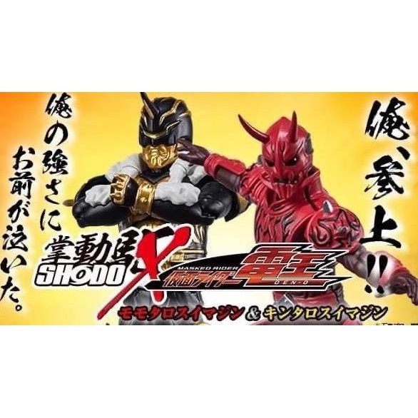 Shodo-X Kamen Rider Den-O Imagin Momotaros Kintaros Figure