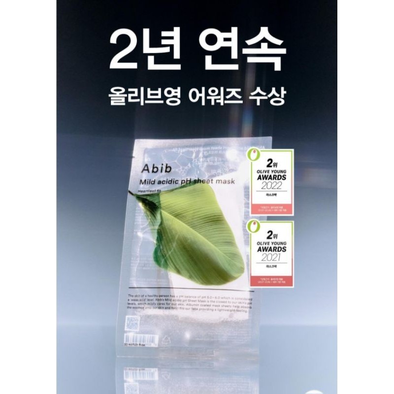 [Ready Stock] Abib  Mild Acidic pH sheet mask Heartleaf fit