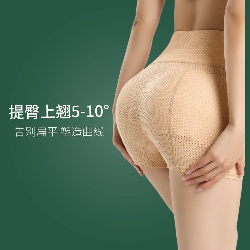Fake Hip Wide Pad Artifact Fake Butt Pad Hip Plump Hip Crotch Pants Hip Contracting Hip Lifting Unde