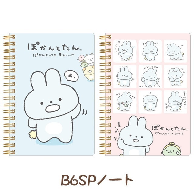

HOT PROMO Notebook B6 San-X Pokantotan 60 Sheets Ruled Book Limited Edition
