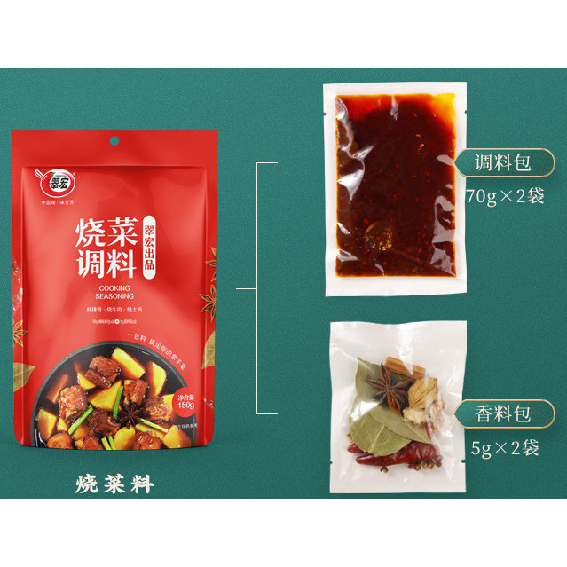 

OZ548 bumbu braised/bumbu masak/luliao/shaocai liao// DISKON