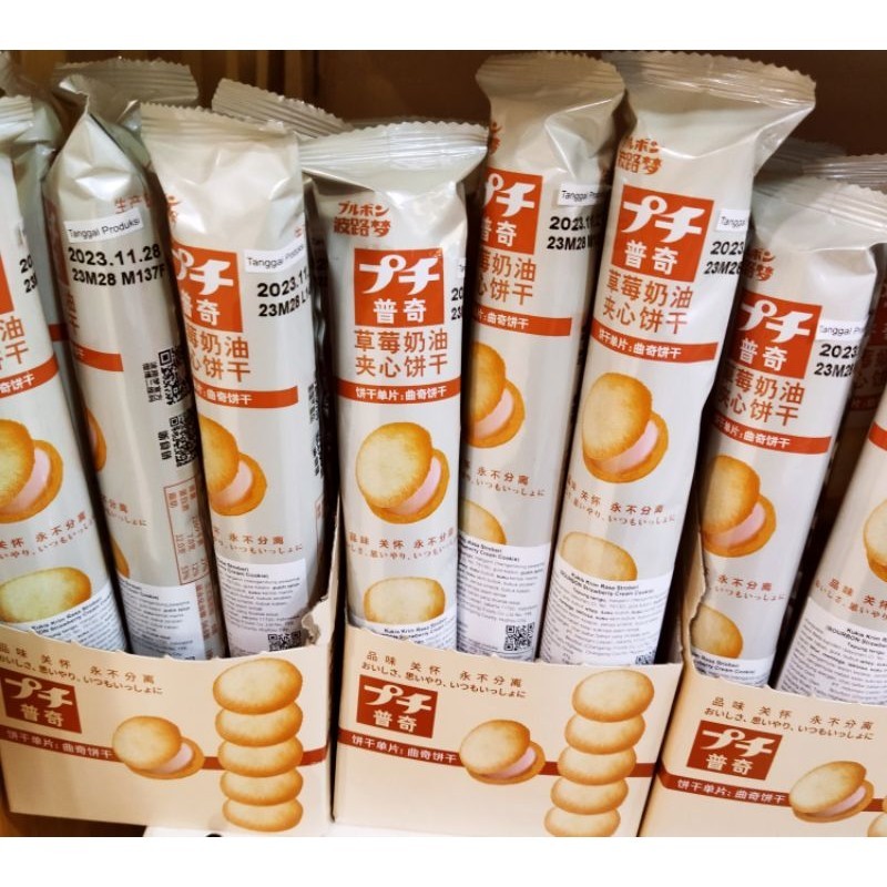 

BUTTON COOKIES JAPAN PAKET. RASA TERGANTUNG STOK