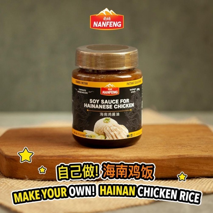 

Ready Bumbu Instan Nanfeng - Soy Sauce Untuk Nasi Hainan / Soy Sauce For