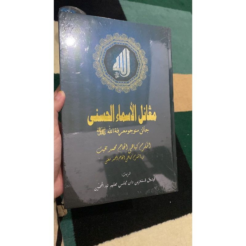KITAB ASMAUL HUSNA |KH. MUHAMMAD BAKHIET KITAB ASMAUL HUSNA GURU BAKHIET