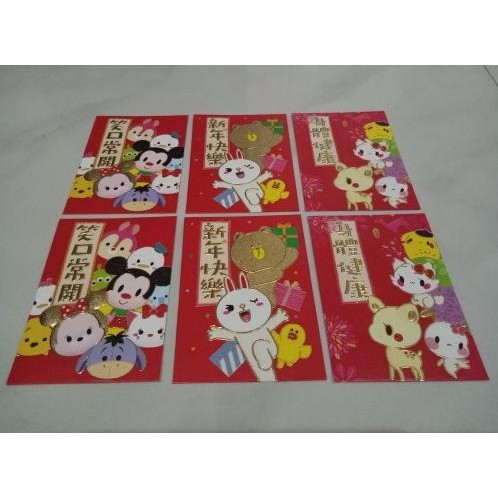 

Angpao Tsumtsum, Mickey, Hellokity (Mix) Terbaik