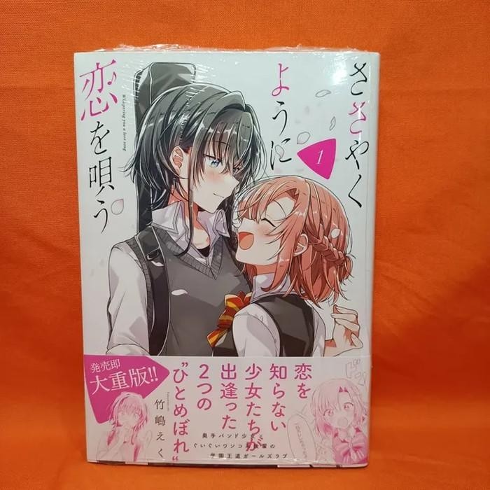 ICHIJINSHA ID COMICS MANGA SASAYAKU NO YOU NI KOI WO UTAU 1 - TAKESHIM