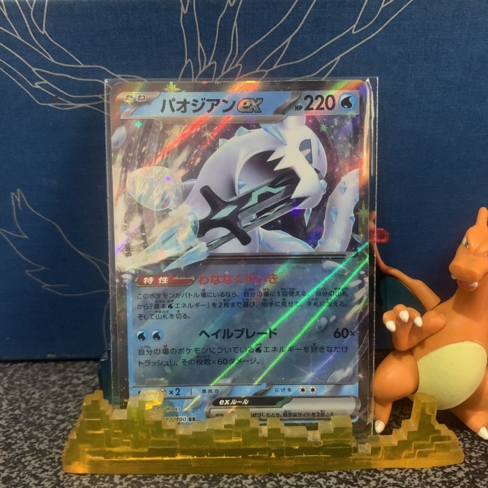 [BDJ] Pokemon TCG Japanese Chien Pao ex SV4a 054/190 RR Chien-Pao