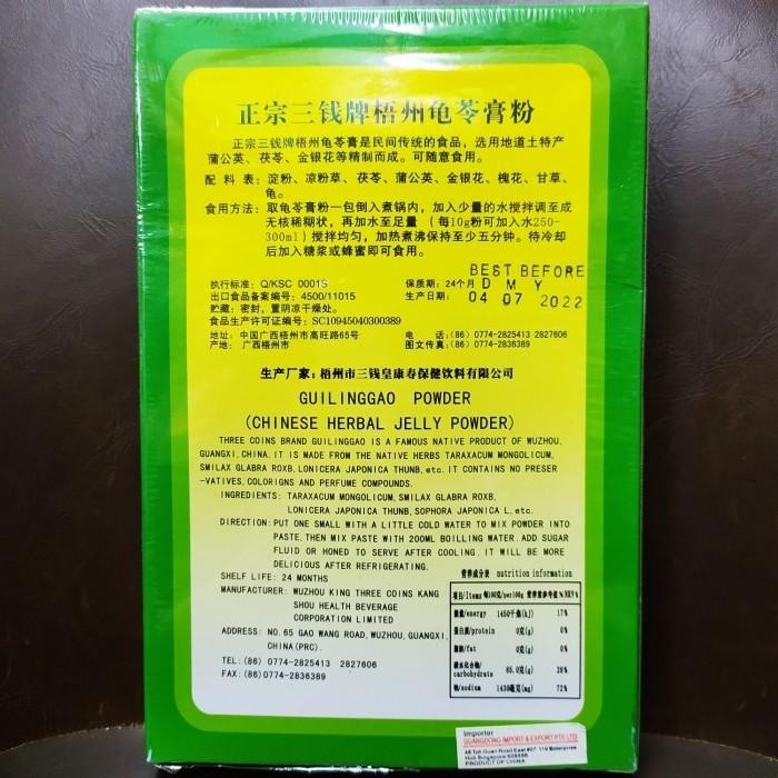 

Gui Ling Gao Powder 100Gram Guilinggao Powder Wuzhou King Three Coins